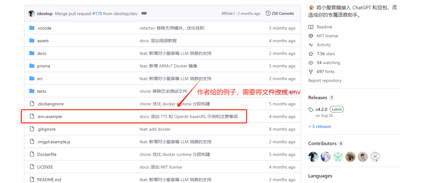 MiGPT让你的小爱音响更聪明-牛翰网