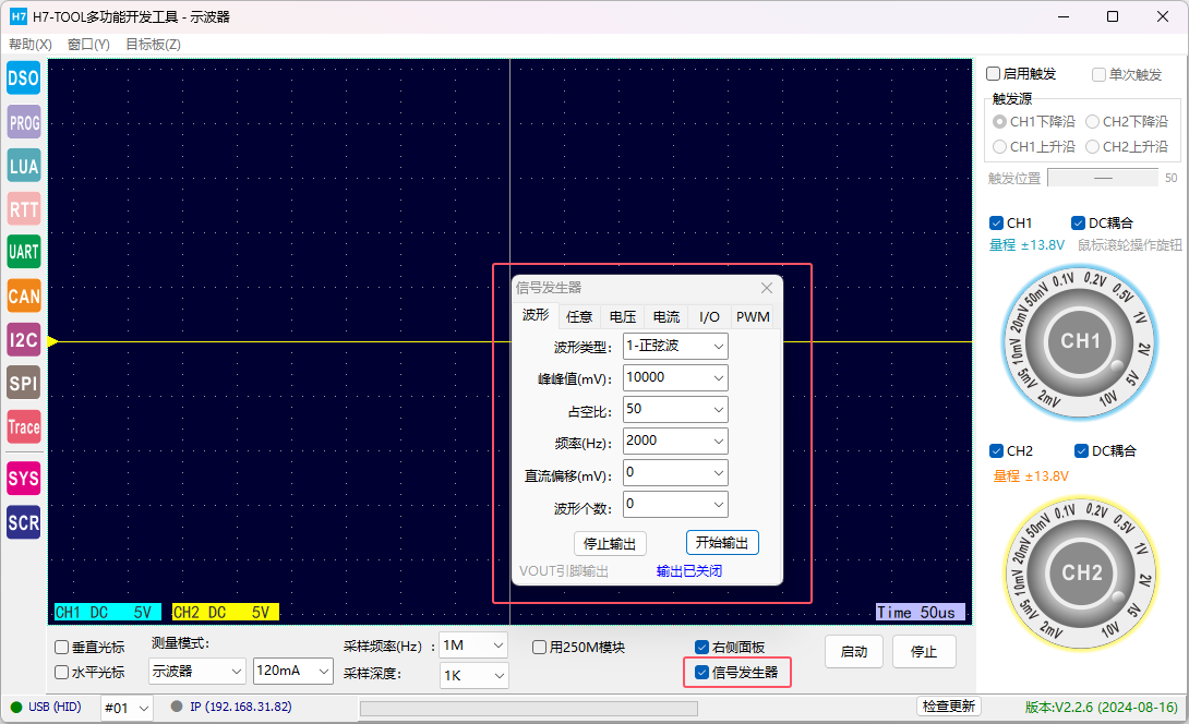 H7-TOOL的LUA小程序教程第14期：任意波形信号发生器，0-20mA输出和微型数控电源(2024-10-11，已更新)-后端开发牛翰社区-编程开发-牛翰网