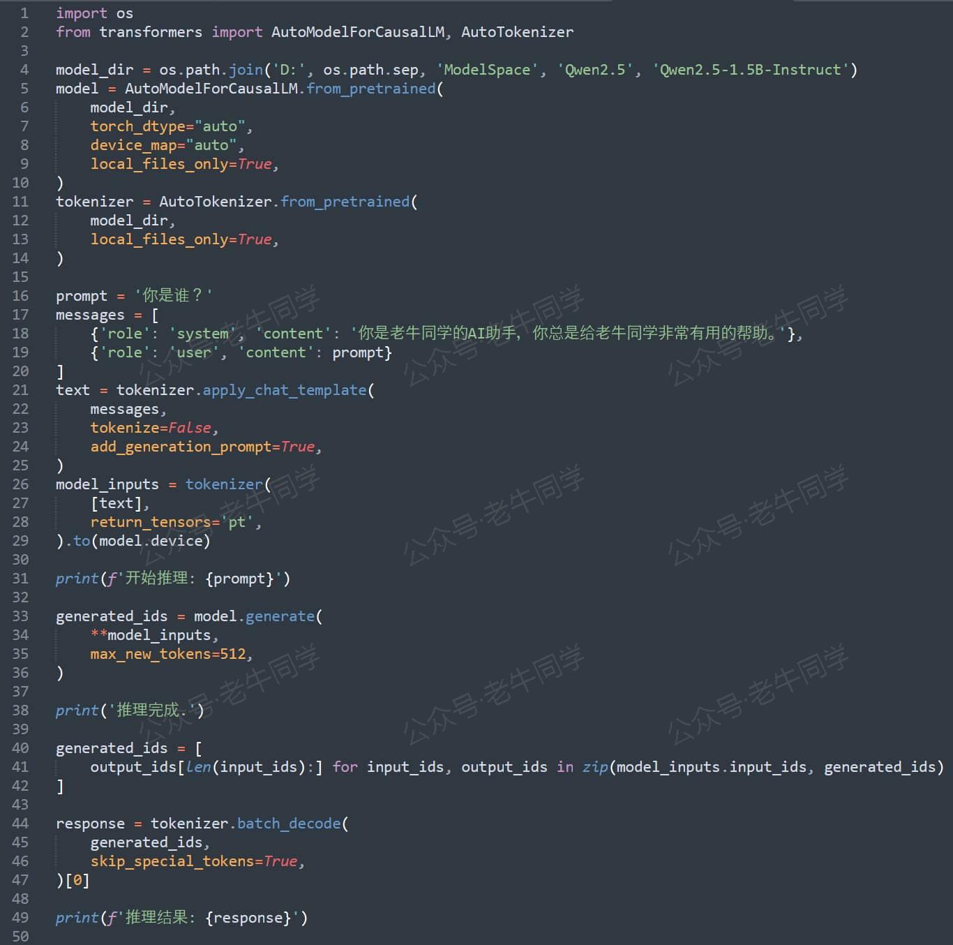 transformers 推理 Qwen2.5 等大模型技术细节详解(二)AutoModel 初始化和模型加载（免费送新书）-牛翰网