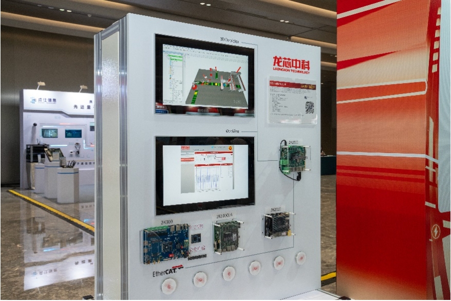 龙芯工业生态方案重磅发布,构建自主工控产业新生态