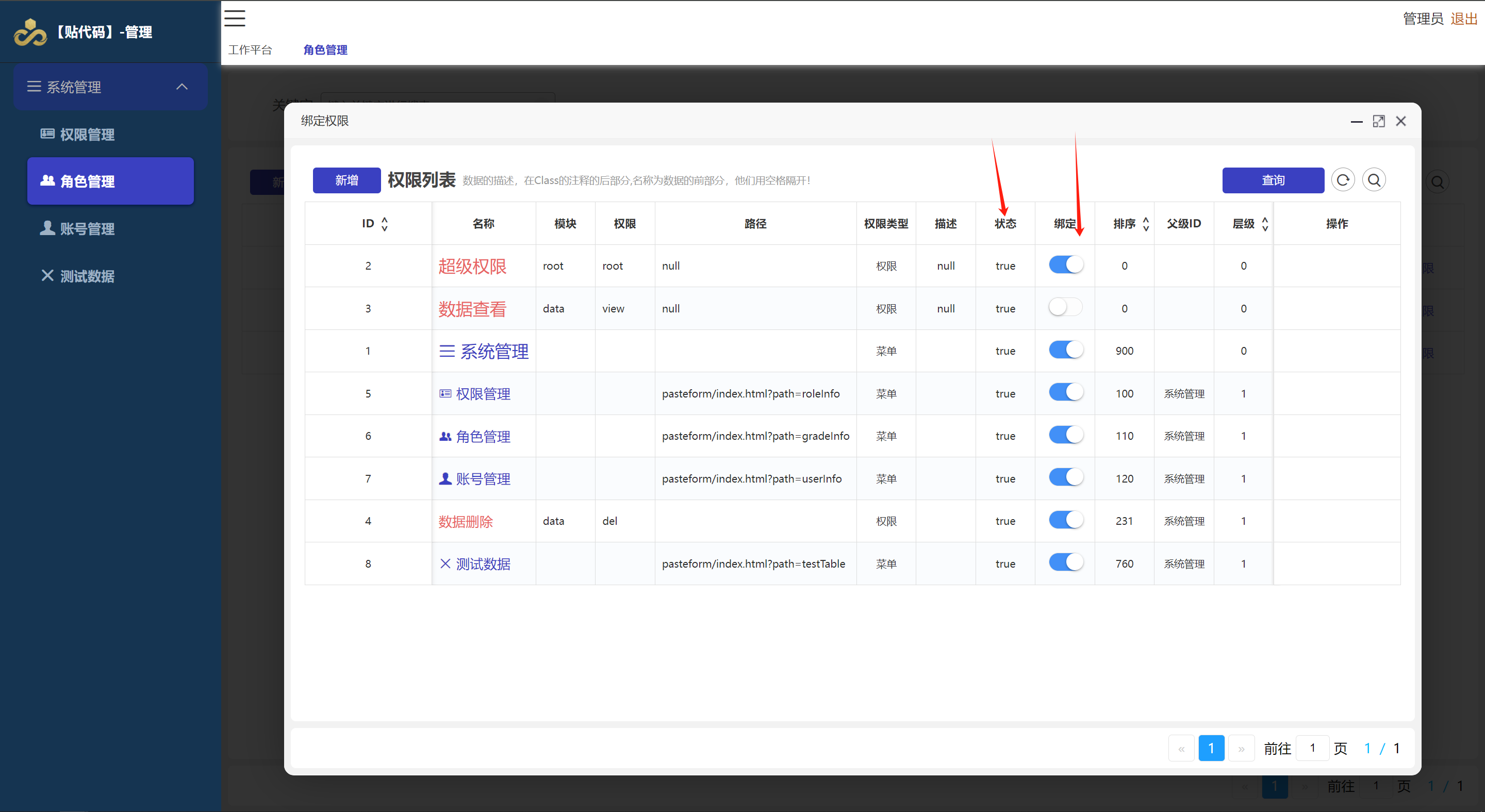 图片[1]-PasteForm最佳CRUD实践，实际案例PasteTemplate详解之3000问(四)-前端开发牛翰社区-编程开发-牛翰网