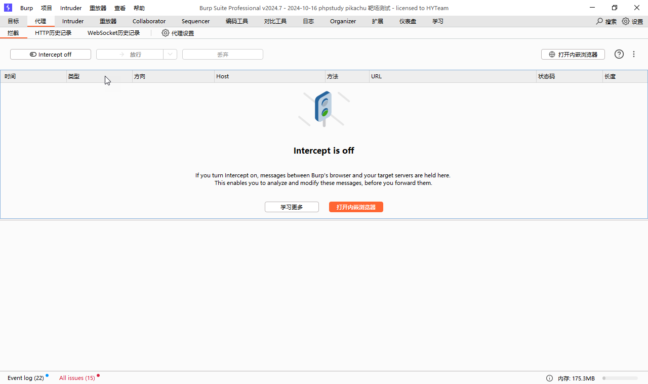 pikachu 基于表单的暴力破解（一）-牛翰网