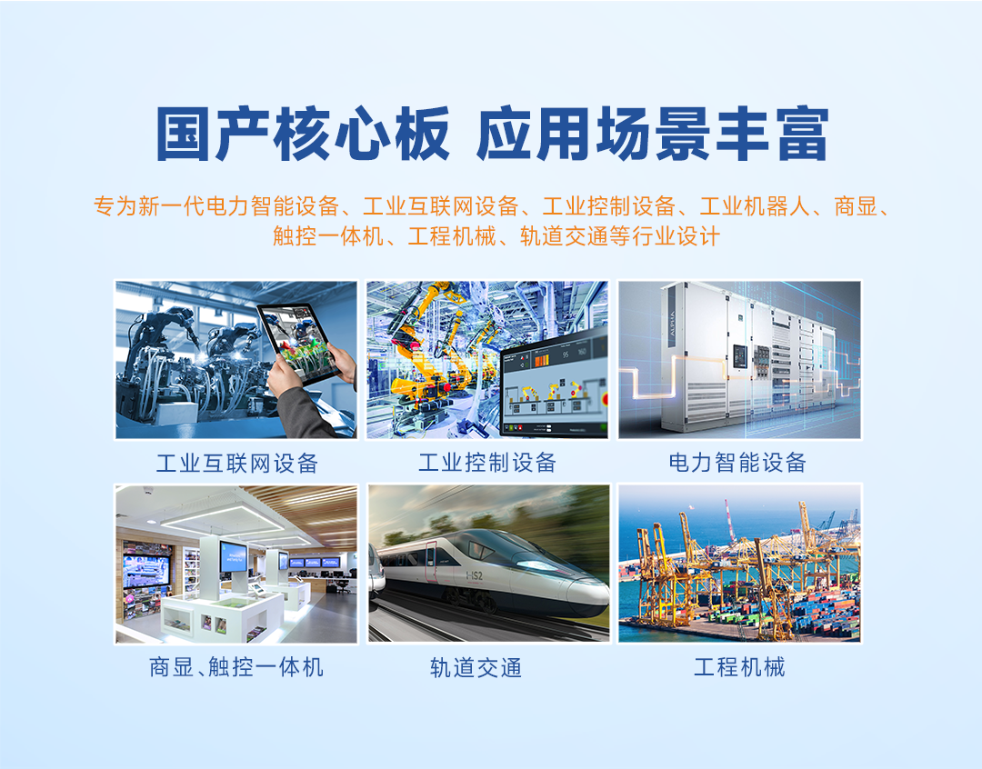 新品!米尔RK3576核心板8核6T高算力,革新AIoT设备