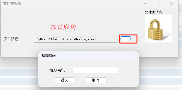 图片[2]-第35篇 实现C#编程文件夹加锁保护-牛翰网