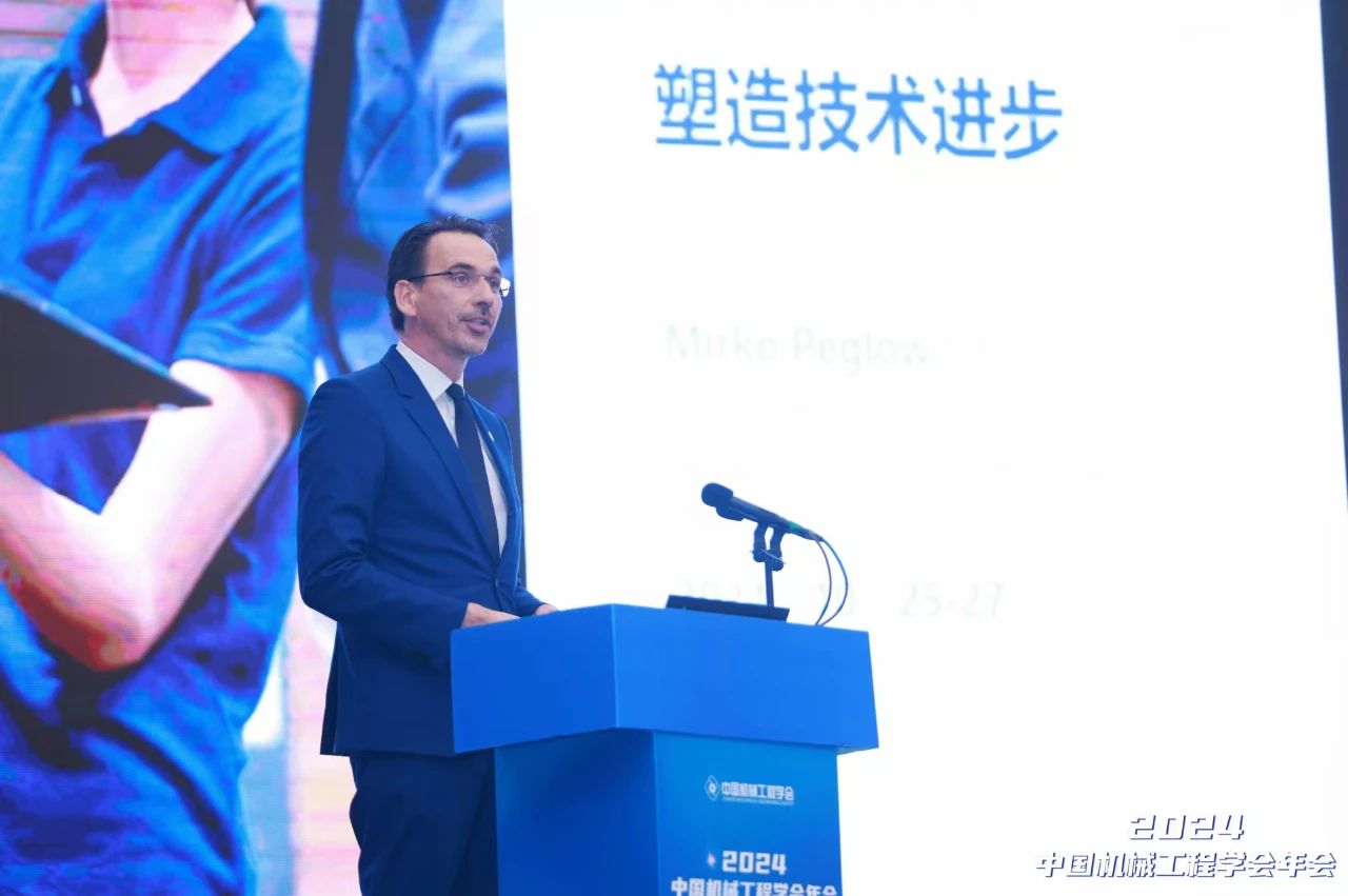 2024中国机械工程学会年会在西安召开