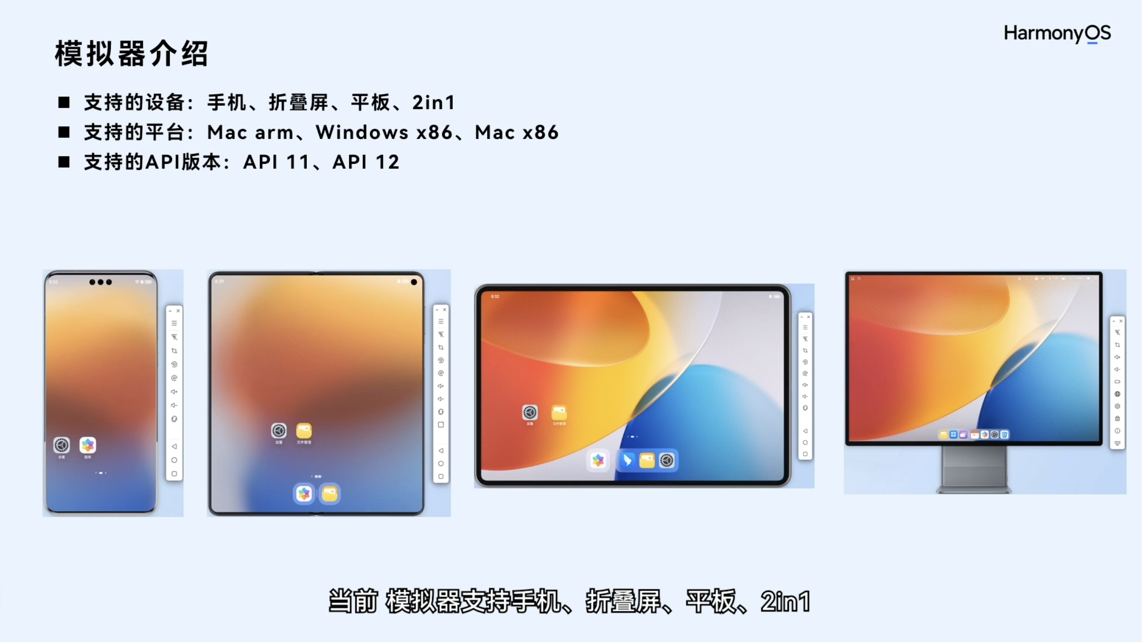 DevEco Studio：使用模拟器运行应用-牛翰网