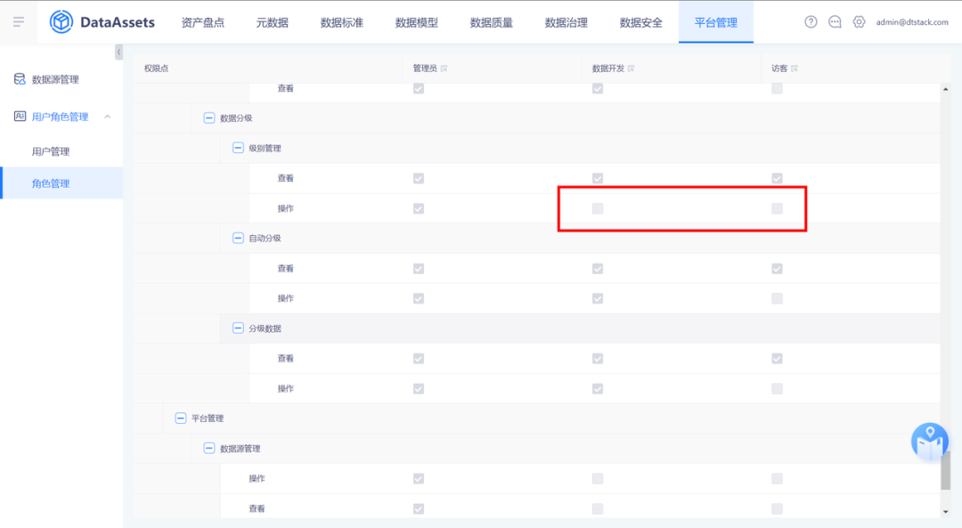 图片[6]-袋鼠云产品功能更新报告12期｜让数据资产管理更高效-前端开发牛翰社区-编程开发-牛翰网