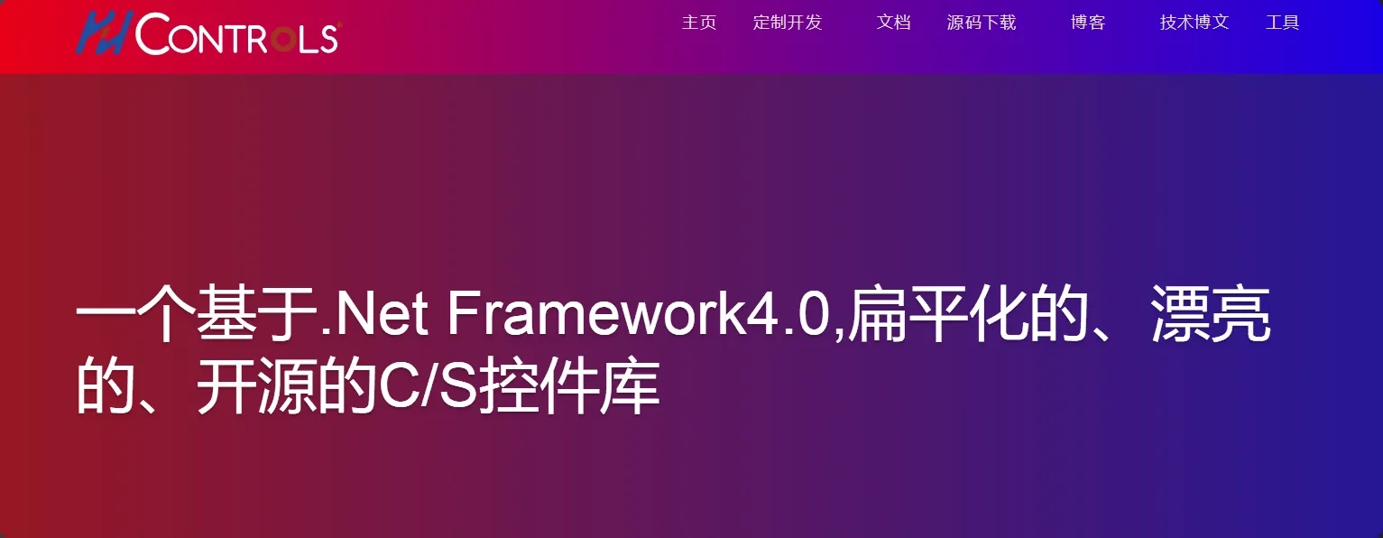 .NET 开源扁平化、美观的 C/S 控件库-牛翰网