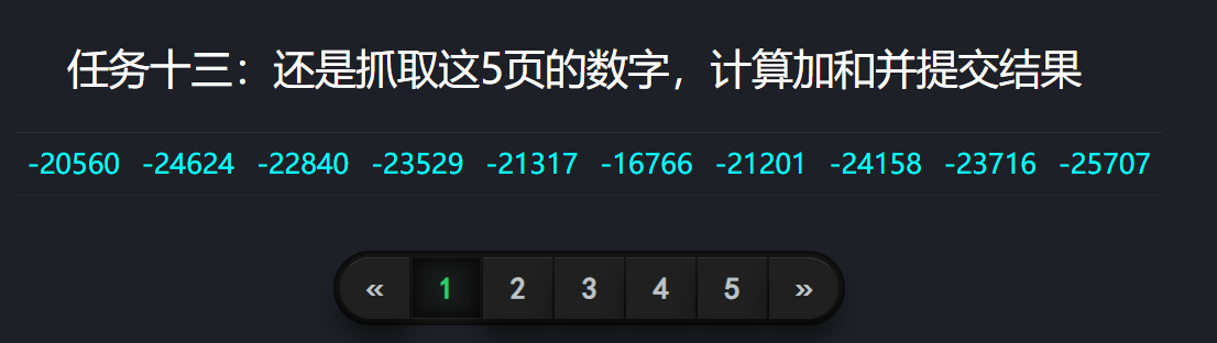 猿人学web端爬虫攻防大赛赛题第13题——入门级cookie-后端开发牛翰社区-编程开发-牛翰网