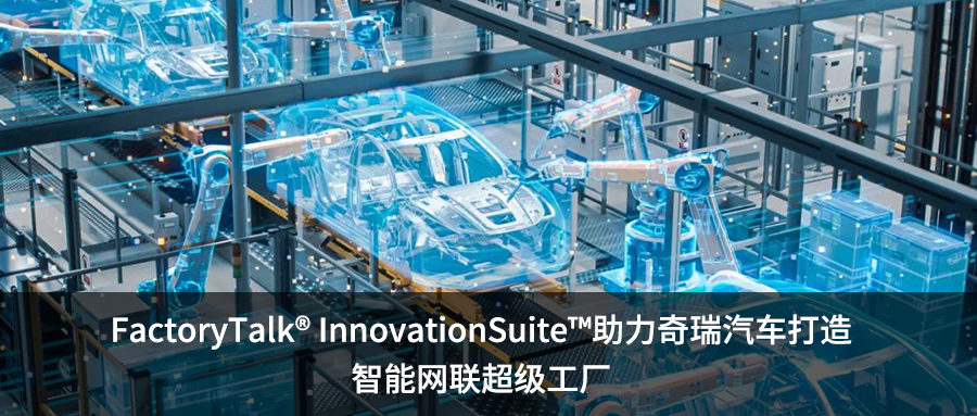 罗克韦尔自动化斩获多项行业大奖,以智能制造推动产业可持续发展