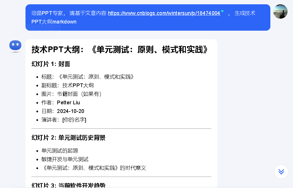LLM与Gamma.ai与Napkin的PPT制作-牛翰网