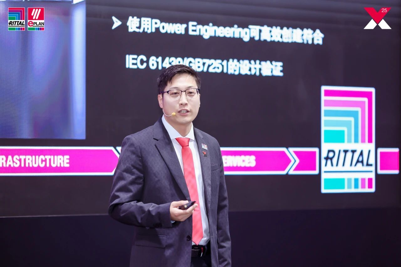 创新不止,定义“威”来:威图VX25全新一代机柜系统震撼发布