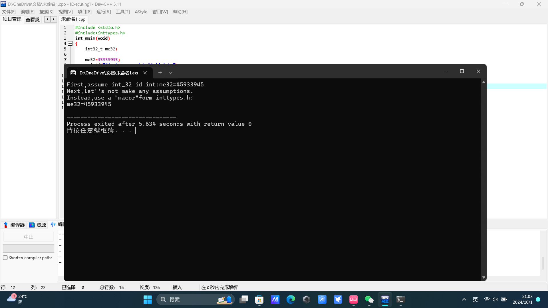 图片[6]-高级语言程序设计第二次个人作业.-前端开发牛翰社区-编程开发-牛翰网
