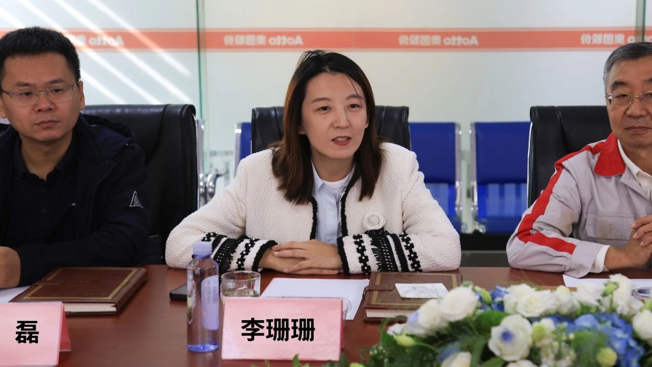 强强联手 | 固高科技与奥图股份签署战略合作协议