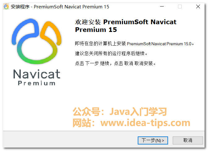 最新激活Navicat 15教程，附Keygen Patch-牛翰网