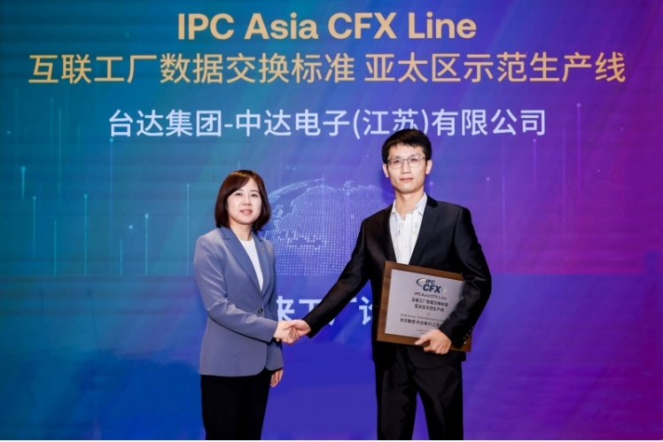 台达成功打造亚太区第一条IPC-CFX生产线 获颁IPC亚洲卓越企业领导者奖