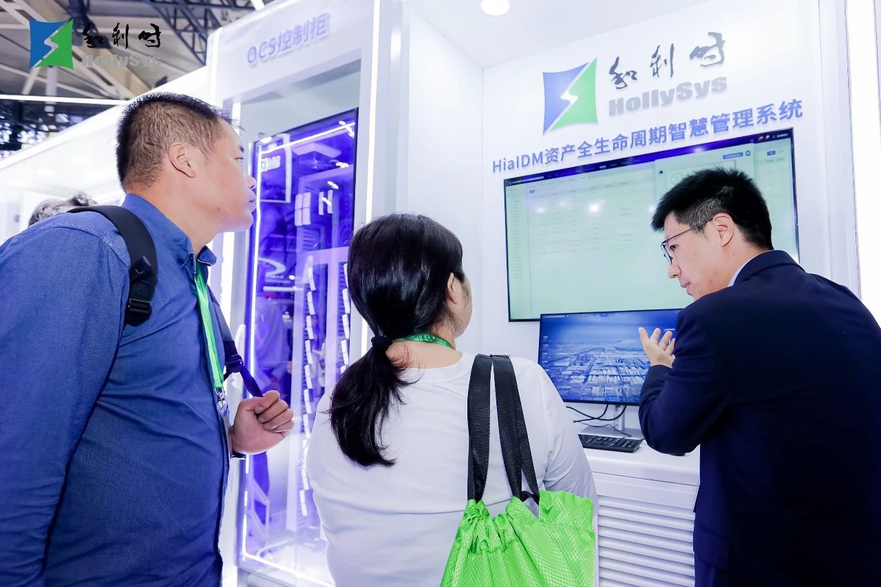 重磅!和利时HiaIDM资产全生命周期智慧管理系统璀璨亮相2024易派客工业品展览会