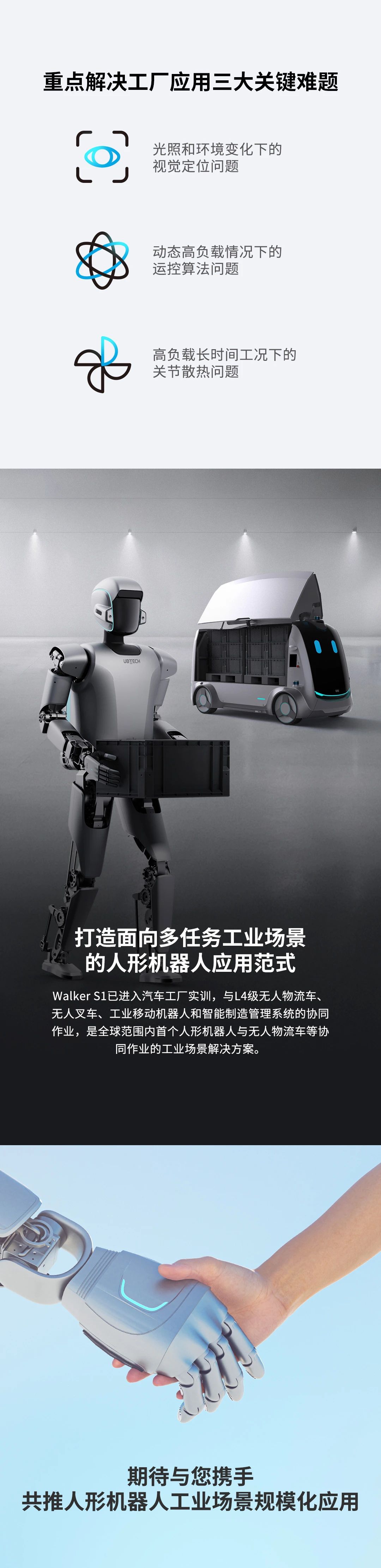 优必选人形机器人新消息!“入职”比亚迪工厂