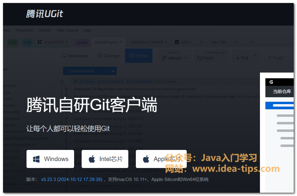 ugit，腾讯自研国产GIT客户端-后端开发牛翰社区-编程开发-牛翰网