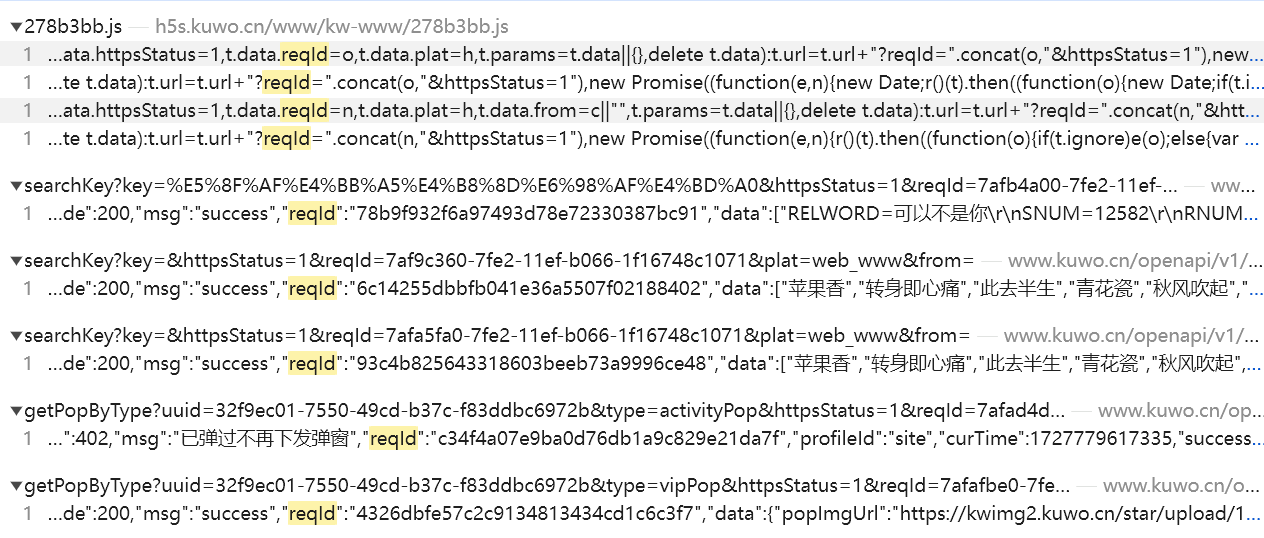 js逆向实战之酷我音乐请求参数reqId加密逻辑-牛翰网