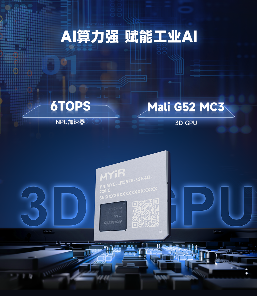 新品!米尔RK3576核心板8核6T高算力,革新AIoT设备