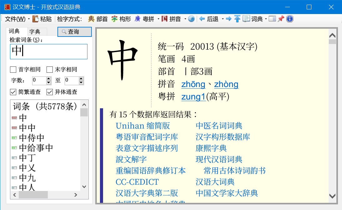 汉文博士软件使用方法及界面截图-智能开发牛翰社区-人工智能-牛翰网