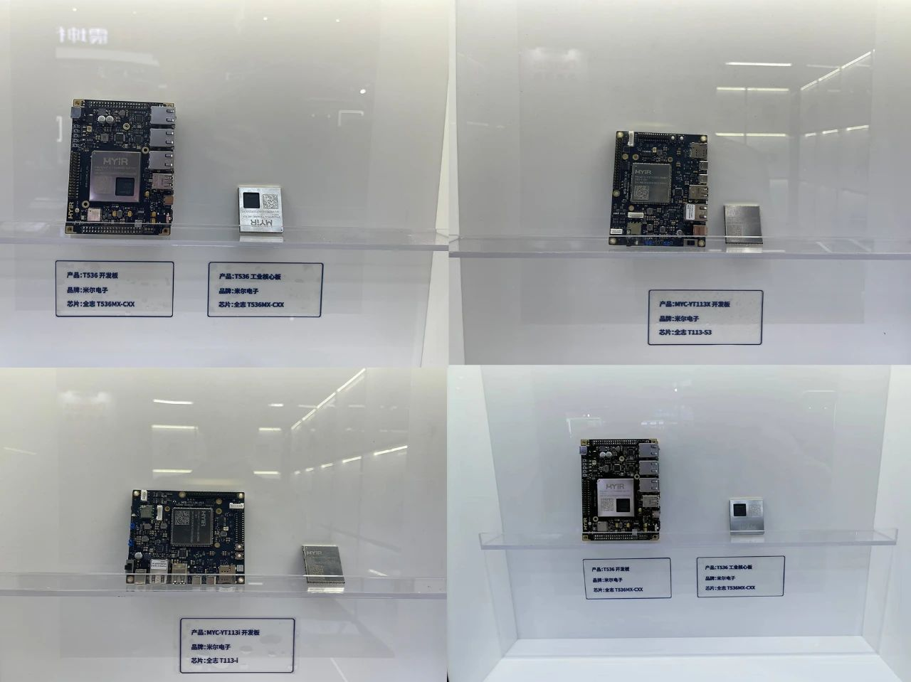 米尔T536核心板首发全志展台！17串口4CAN口让工控互联更简单
