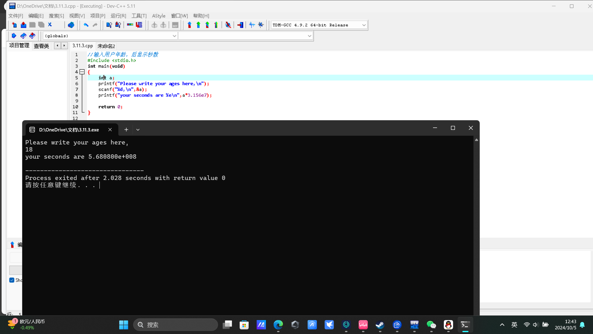 图片[15]-高级语言程序设计第二次个人作业.-前端开发牛翰社区-编程开发-牛翰网