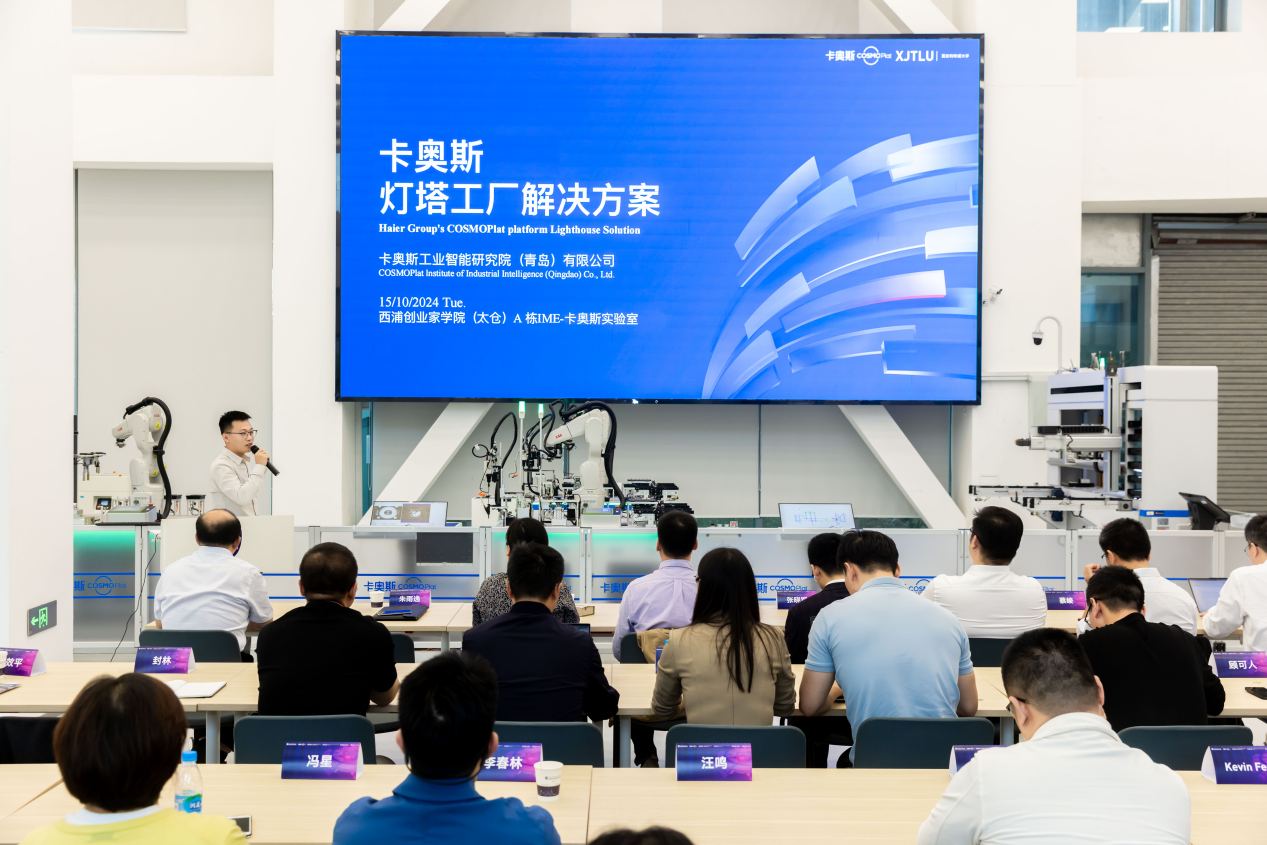 战略合作升级!卡奥斯携手西浦共建产业技术与教育创新基地