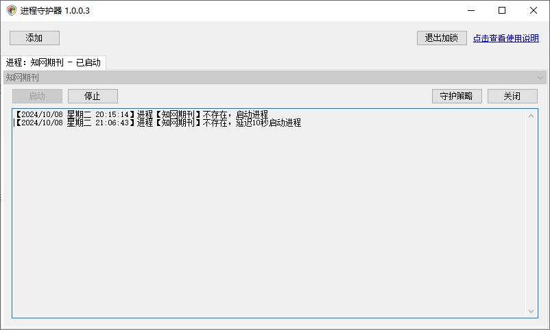 python程序的守护工具-编程算法牛翰社区-数据算法-牛翰网
