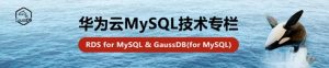 技术解读GaussDB (for MySQL)流控机制-牛翰网