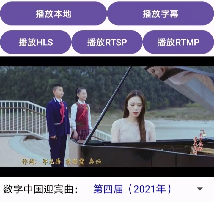 FFmpeg开发笔记（五十六）使用Media3的Exoplayer播放网络视频-牛翰网