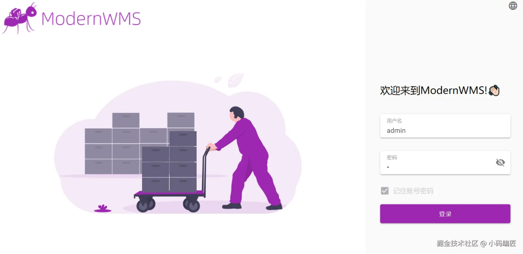 .NET 7+Vue 3 开源仓库管理系统 ModernWMS-牛翰网