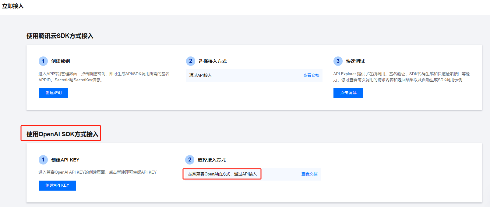 AI实战篇：Spring AI + 混元 手把手带你实现企业级稳定可部署的AI业务智能体-前端开发牛翰社区-编程开发-牛翰网