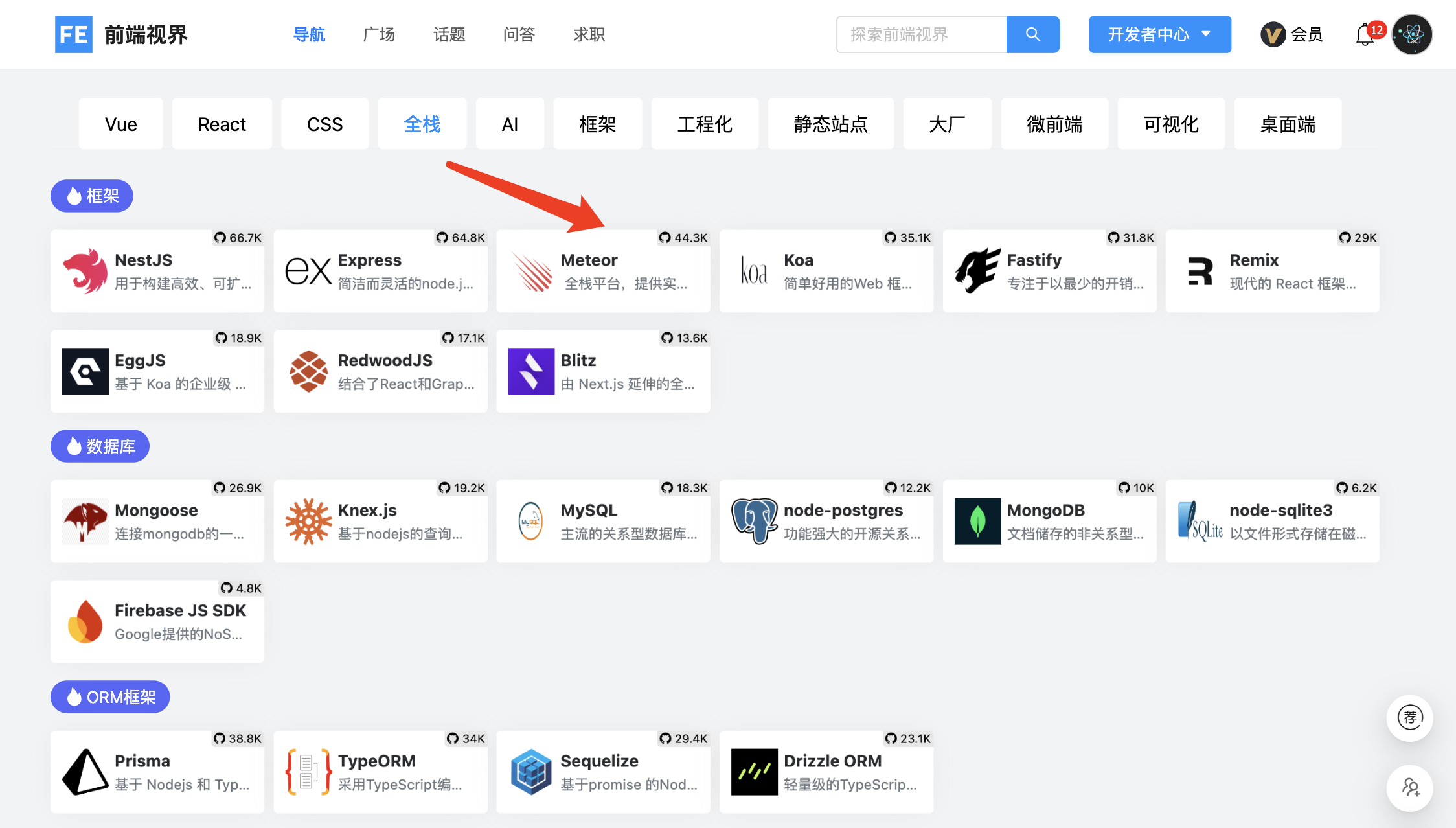 ​Meteor：全栈JavaScript开发框架的先驱-前端开发牛翰社区-编程开发-牛翰网