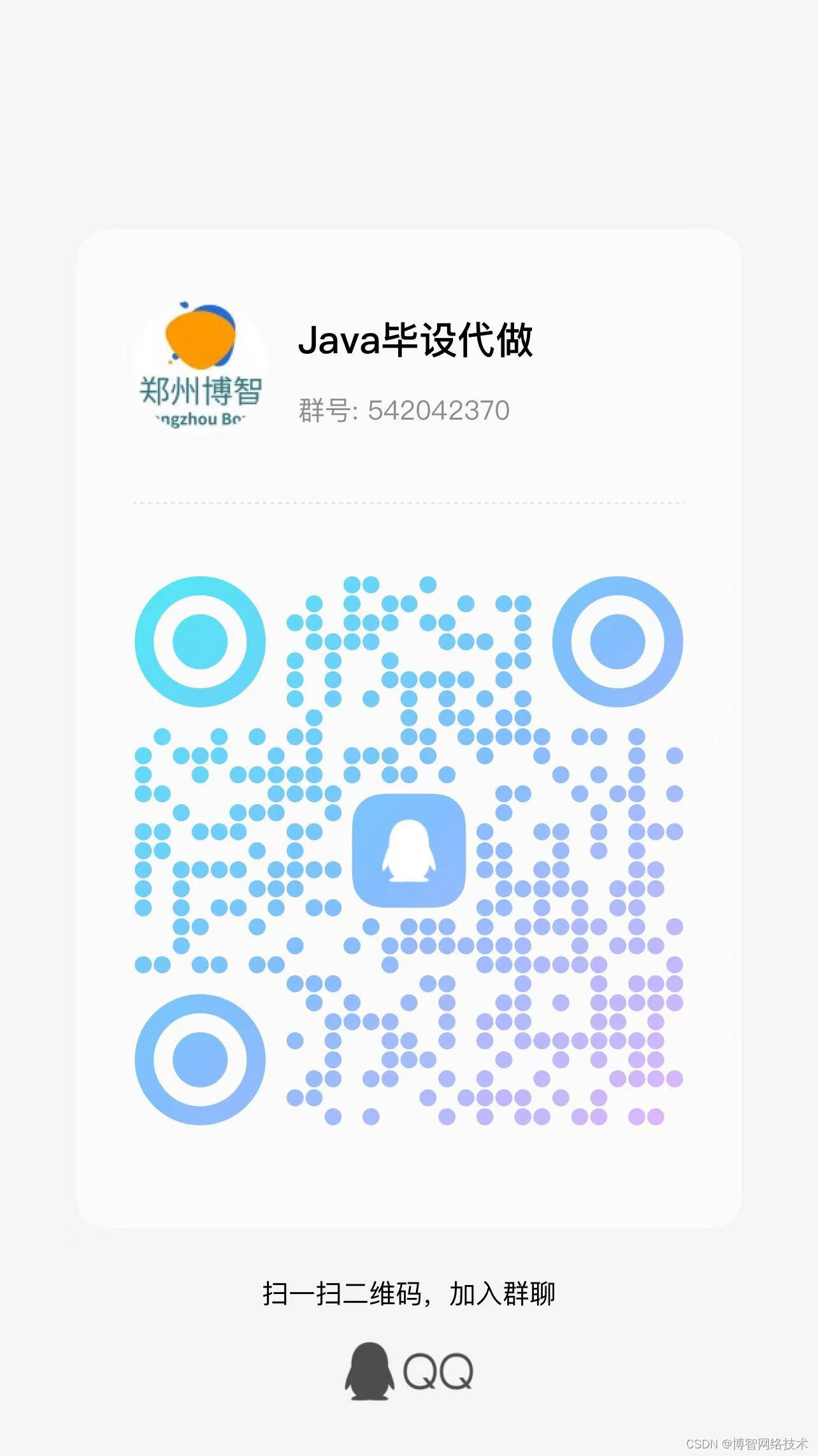 JAVA毕设代做（项目+论文+源码）-牛翰网