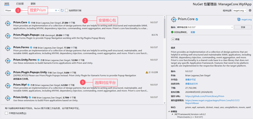 .NET 6.0 + WPF 使用 Prism 框架实现导航功能-牛翰网