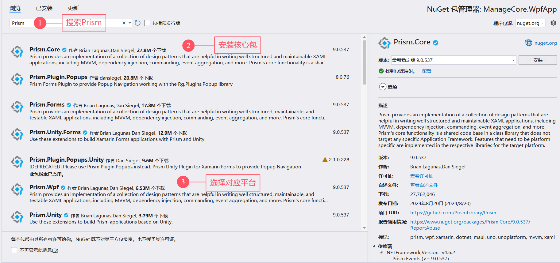 .NET 6.0 + WPF 使用 Prism 框架实现导航功能-牛翰网
