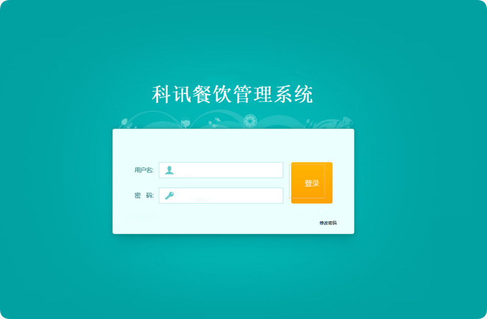 C# 高效餐饮管理系统设计与实现-牛翰网