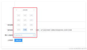 Iview DatePicker 限制选择当前月份及以后的月份-牛翰网