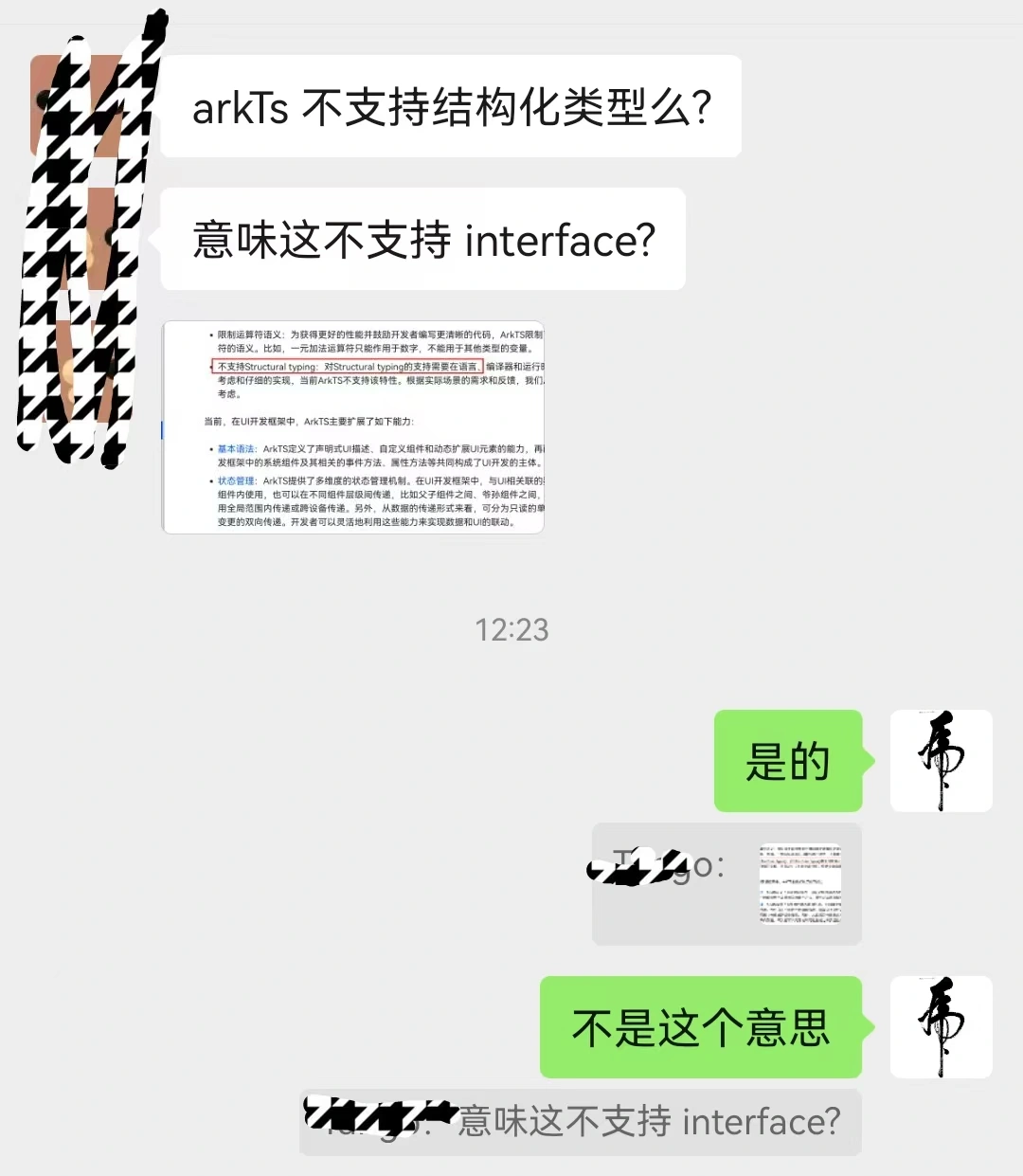 如何理解ArkTS不支持structural typing-前端开发牛翰社区-编程开发-牛翰网