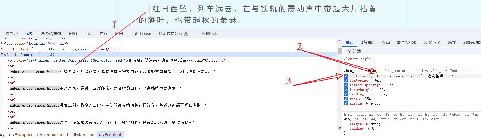 某趣G小说字体解码-后端开发牛翰社区-编程开发-牛翰网