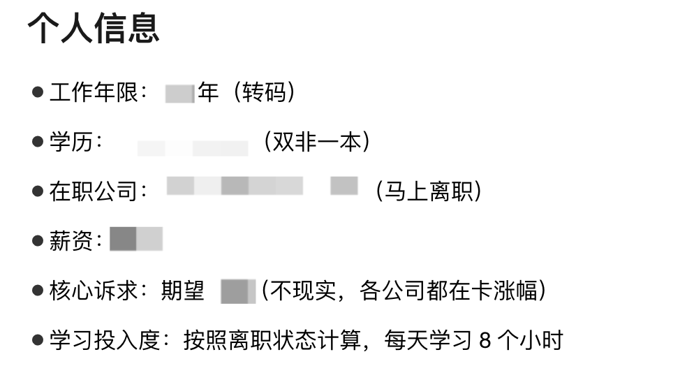 双非一本，非科班，外包，拿到互联网大厂 Offer！-后端开发牛翰社区-编程开发-牛翰网