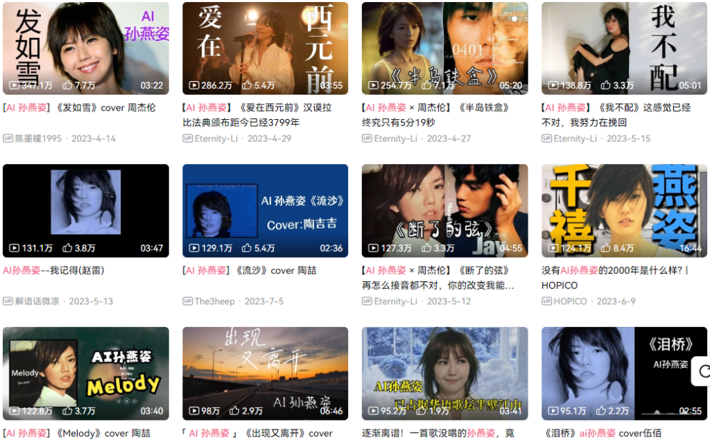 AI翻唱神器，一键用你喜欢的歌手翻唱他人的曲目（附下载链接）-牛翰网