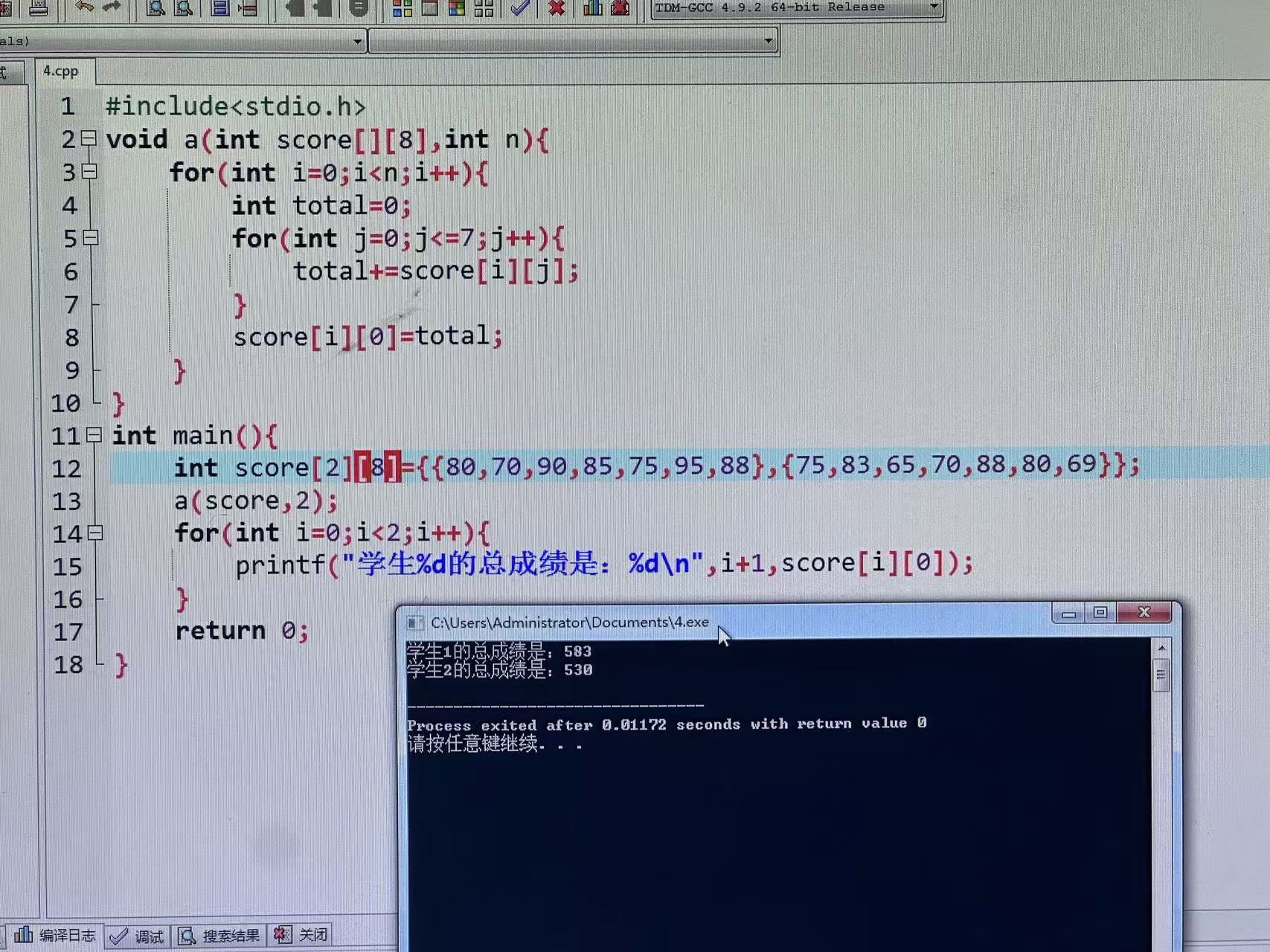 高级语言程序设计第七次个人作业-牛翰网
