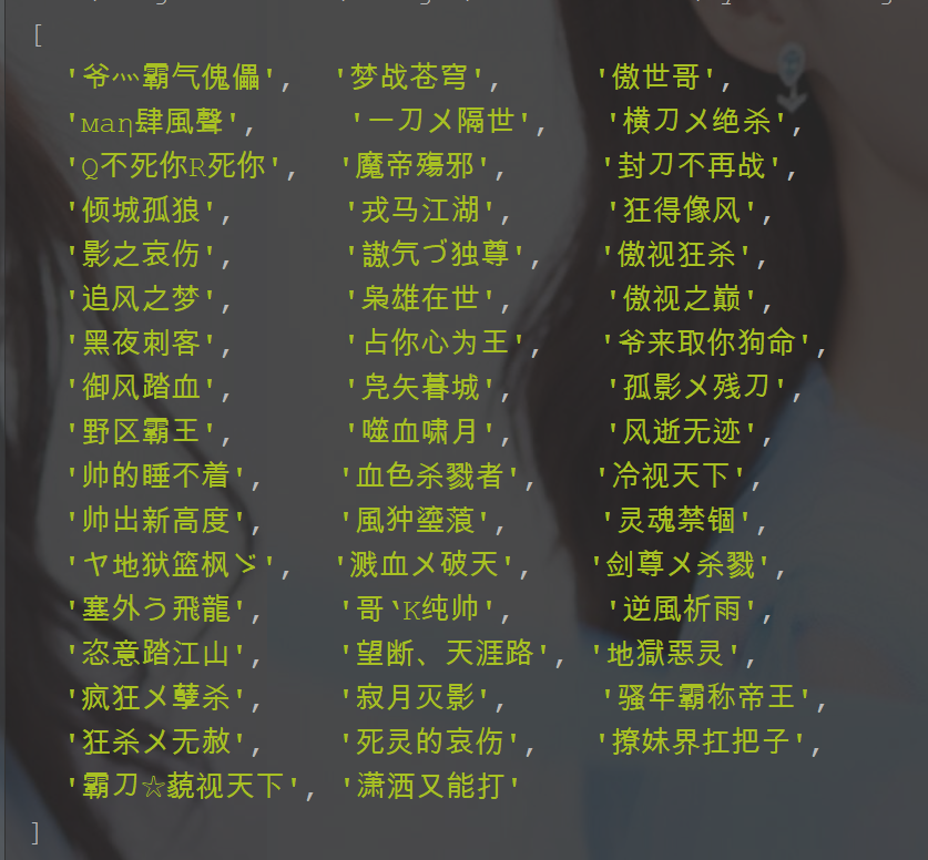 图片[4]-猿人学web端爬虫攻防大赛赛题第7题——动态字体，随风漂移-后端开发牛翰社区-编程开发-牛翰网