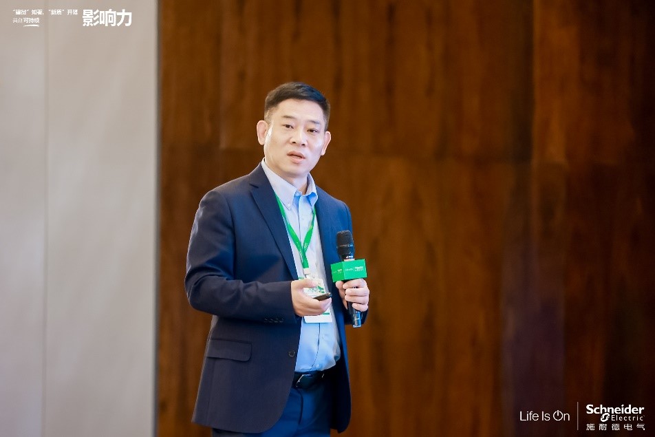 施耐德电气:共建微网新业态,共赢绿色新质力