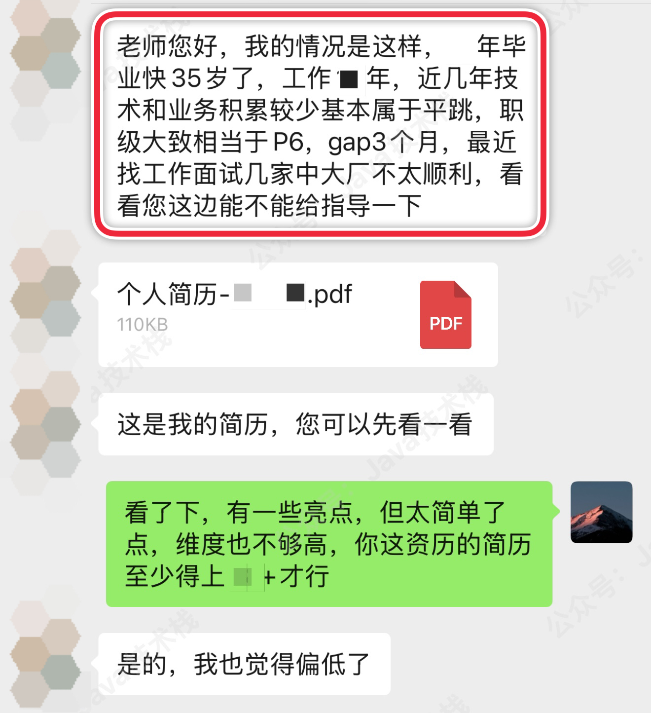 35 岁程序员面试 21 连挂，惨不忍睹。。。-伺服驱动牛翰社区-人工智能-牛翰网