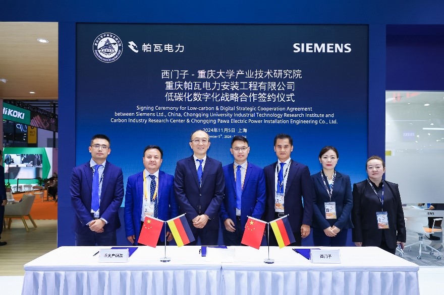 西门子进博会每日快讯