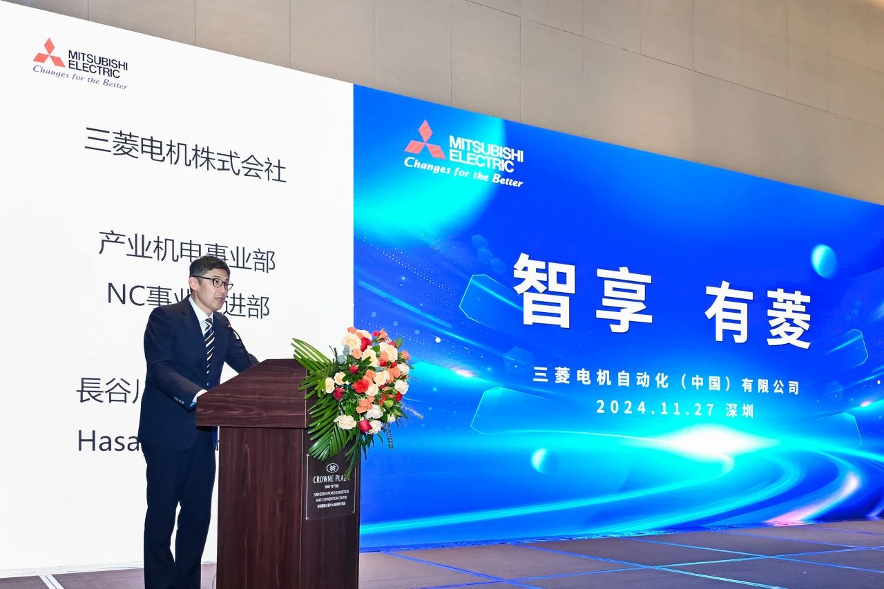 三菱电机CNC行业分享会：机床出海，一路同行